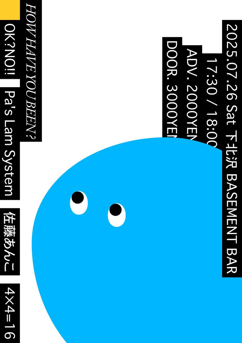 オーシマ/ yunioshi (@akioohshima) on Twitter photo 「How have you been?」
2025/7/26(土)下北沢BASEMENT BAR <a href="/BASEMENTxBAR/">下北沢BASEMENTBAR</a>
Open:17:30 / Start:18:00
Act:
OK?NO!! <a href="/shoueno/">上野翔</a>
Pa's Lam System <a href="/PasLamSystem/">Pa's Lam System</a>
佐藤あんこ <a href="/Antimonesia/">佐藤あんこ</a>
4×4=16 <a href="/akiokanno4/">カンノアキオ</a>
Adv:¥2,500 / Door:¥3,000 「How have you been?」
2025/7/26(土)下北沢BASEMENT BAR <a href="/BASEMENTxBAR/">下北沢BASEMENTBAR</a>
Open:17:30 / Start:18:00
Act:
OK?NO!! <a href="/shoueno/">上野翔</a>
Pa's Lam System <a href="/PasLamSystem/">Pa's Lam System</a>
佐藤あんこ <a href="/Antimonesia/">佐藤あんこ</a>
4×4=16 <a href="/akiokanno4/">カンノアキオ</a>
Adv:¥2,500 / Door:¥3,000