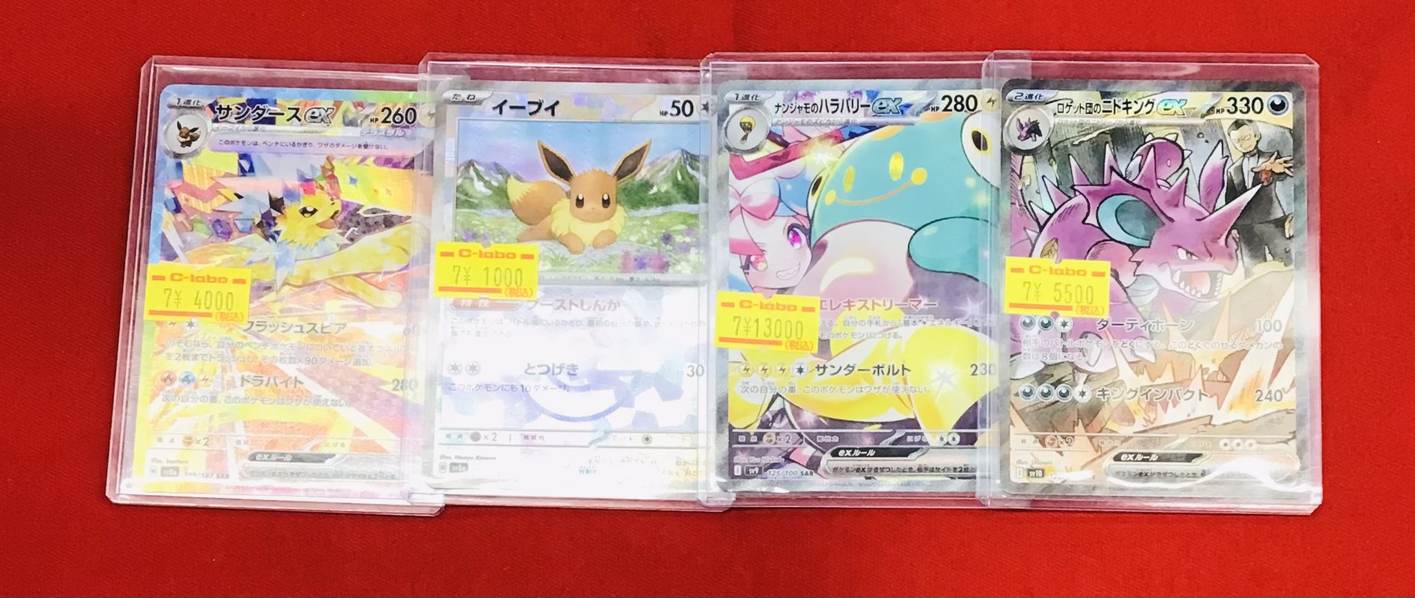 (いいね！件数お値引き)海外版　ポケカまとめ売りOK◎バラ買い◎値引き交渉✕ カードラボ 小倉店 on X: 