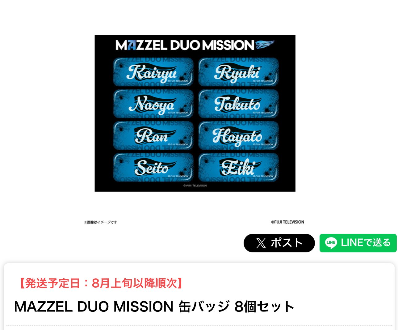 MAZZEL ナオヤ セット売り 12点 MAZZEL ナオヤ セット売り 12点 - メルカリ