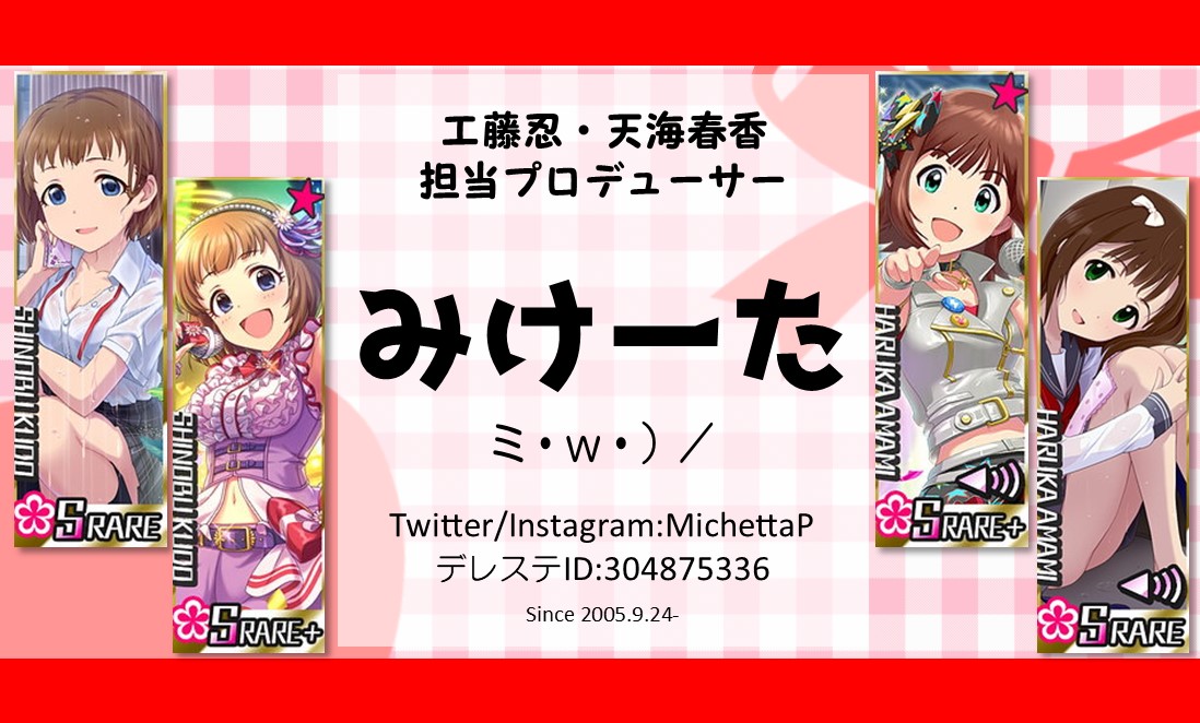 MichettaP's tweet image. #仲良くなりたいと思ってる人からリプが飛んでくる 
名刺アーカイブおいておきつつ