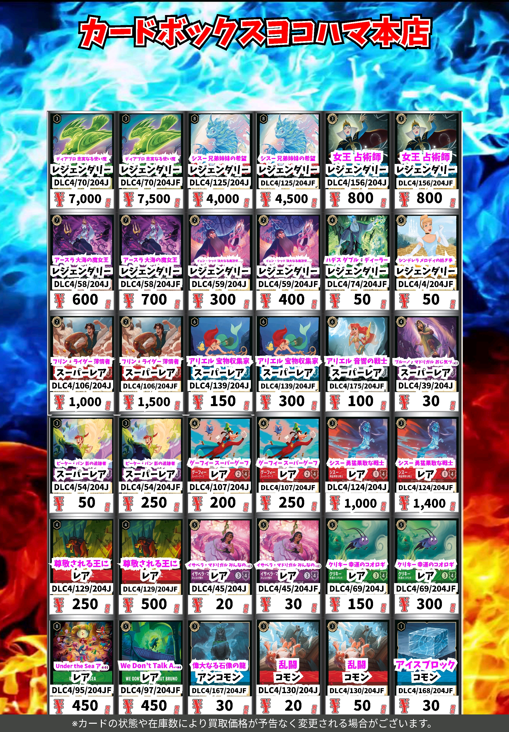 カードボックスヨコハマ本店 on X: 
