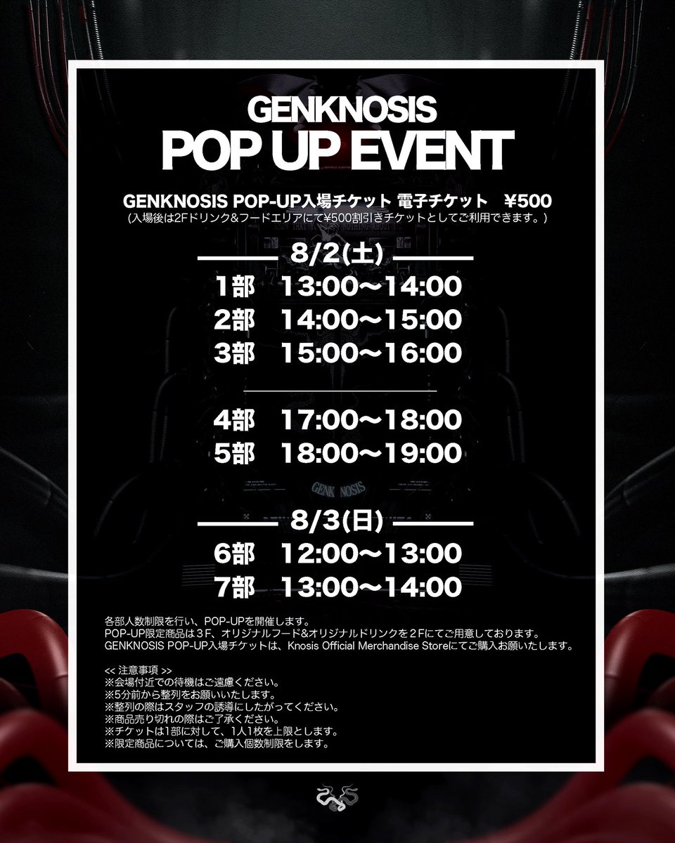 KNOSIS GENKNOSIS 数量限定BOX ポスター以外 KNOSIS GENKNOSIS 数量限定BOX ポスター以外 KNOSIS GENKNOSIS 数量