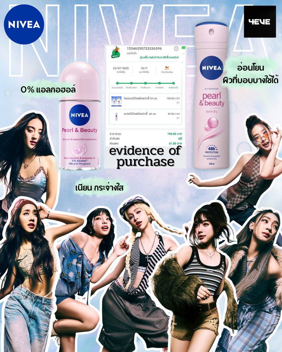 บล. 💕 (@bolorjin_) on Twitter photo <a href="/NIVEA_Thailand/">NIVEA Thailand</a> NIVEA แบรนด์ดูแลผิวและร่างกายที่อยู่มายาวนานกว่า100ปี
ไม่ว่าจะเป็น GenX GenY GenZ หรือ GenAlpha จะต้องรู้จักNIVEA
รับรองว่าทุกบ้านต้องมีผลิตภัณฑ์ของNIVEAติดบ้านต่ำๆ2ชิ้นแน่นอน
NIVEA แบรนด์ดูแลผิวและร่างกาย อันดับ1 💙
4EVE เกิร์ลกรุ๊ป อันดับ1ในประเทศไทย 🩷
NIVEAกับ4EVE <a href="/NIVEA_Thailand/">NIVEA Thailand</a> NIVEA แบรนด์ดูแลผิวและร่างกายที่อยู่มายาวนานกว่า100ปี
ไม่ว่าจะเป็น GenX GenY GenZ หรือ GenAlpha จะต้องรู้จักNIVEA
รับรองว่าทุกบ้านต้องมีผลิตภัณฑ์ของNIVEAติดบ้านต่ำๆ2ชิ้นแน่นอน
NIVEA แบรนด์ดูแลผิวและร่างกาย อันดับ1 💙
4EVE เกิร์ลกรุ๊ป อันดับ1ในประเทศไทย 🩷
NIVEAกับ4EVE