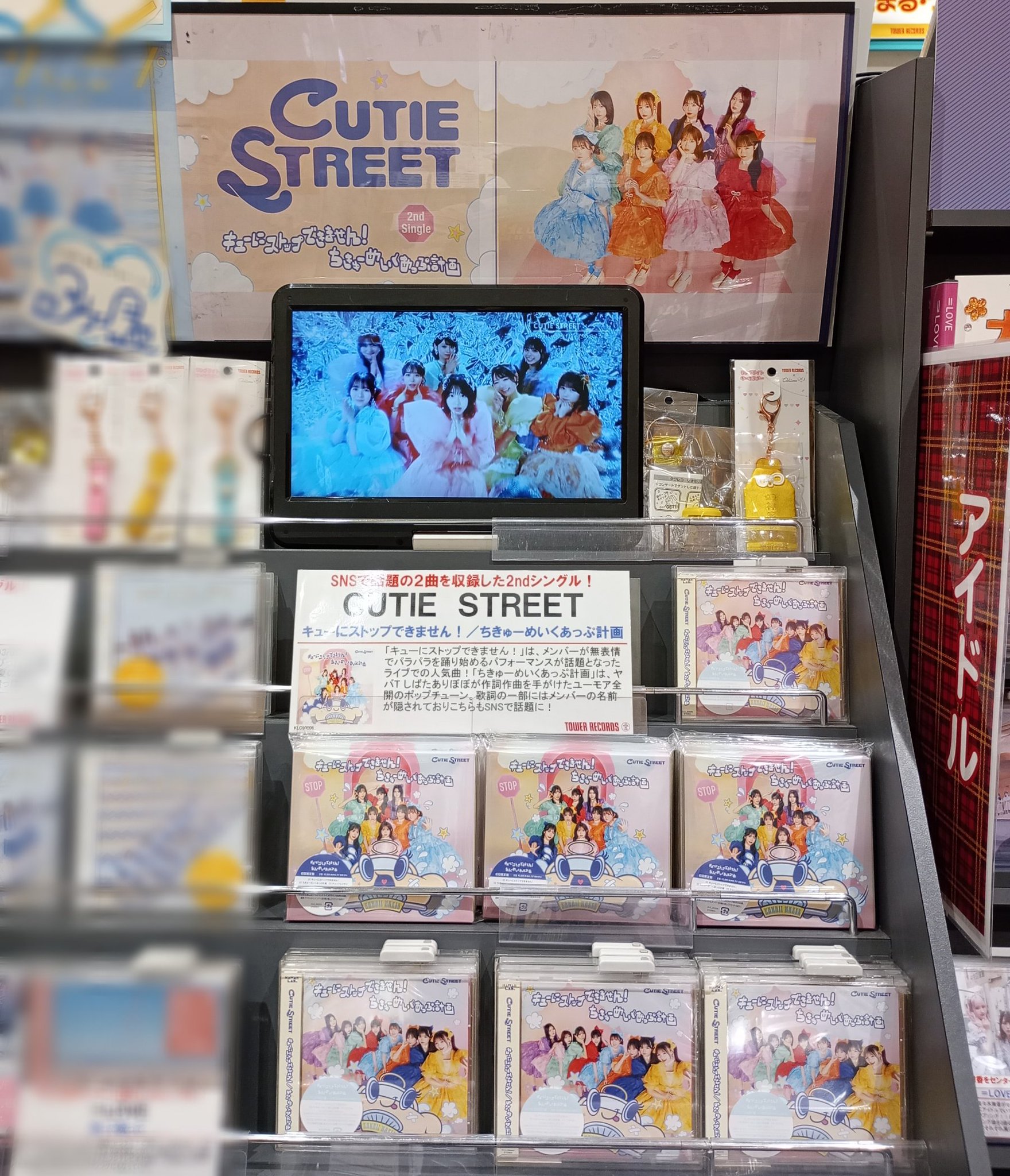 雑貨まとめ売り♡ タワーレコード アリオ倉敷店 on X: 