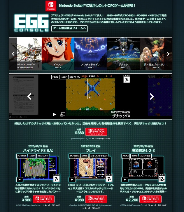 project_egg's tweet image. 今日もおつかレイドック
今夜24時Nintendo Switch『EGGコンソール』で盛り上がりましょう!
追加で新規タイトル情報公開もあります!
では明日、元気にお会いしましょう!
amusement-center.com/project/egg/co…