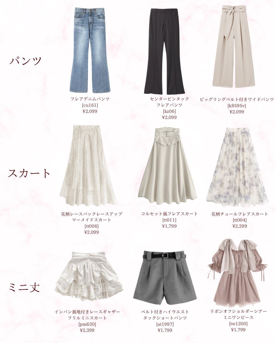 ColorcleO's tweet image. 骨ウェが盛れるGRL夏服まとめ🤍