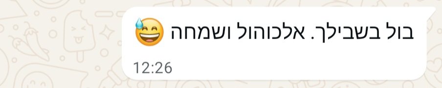 AdiVaknin6's tweet image. מספרת לעמיתה לעבודה על חברה שהתראיינתי אצלה, ומציינת תוך כדי את בר האלכוהול הענק שנמצא בכניסה למשרדים ואת תרבות ההאפי-האוור הדו-שבועית.
השיבה לי בלשון סגי נהור.