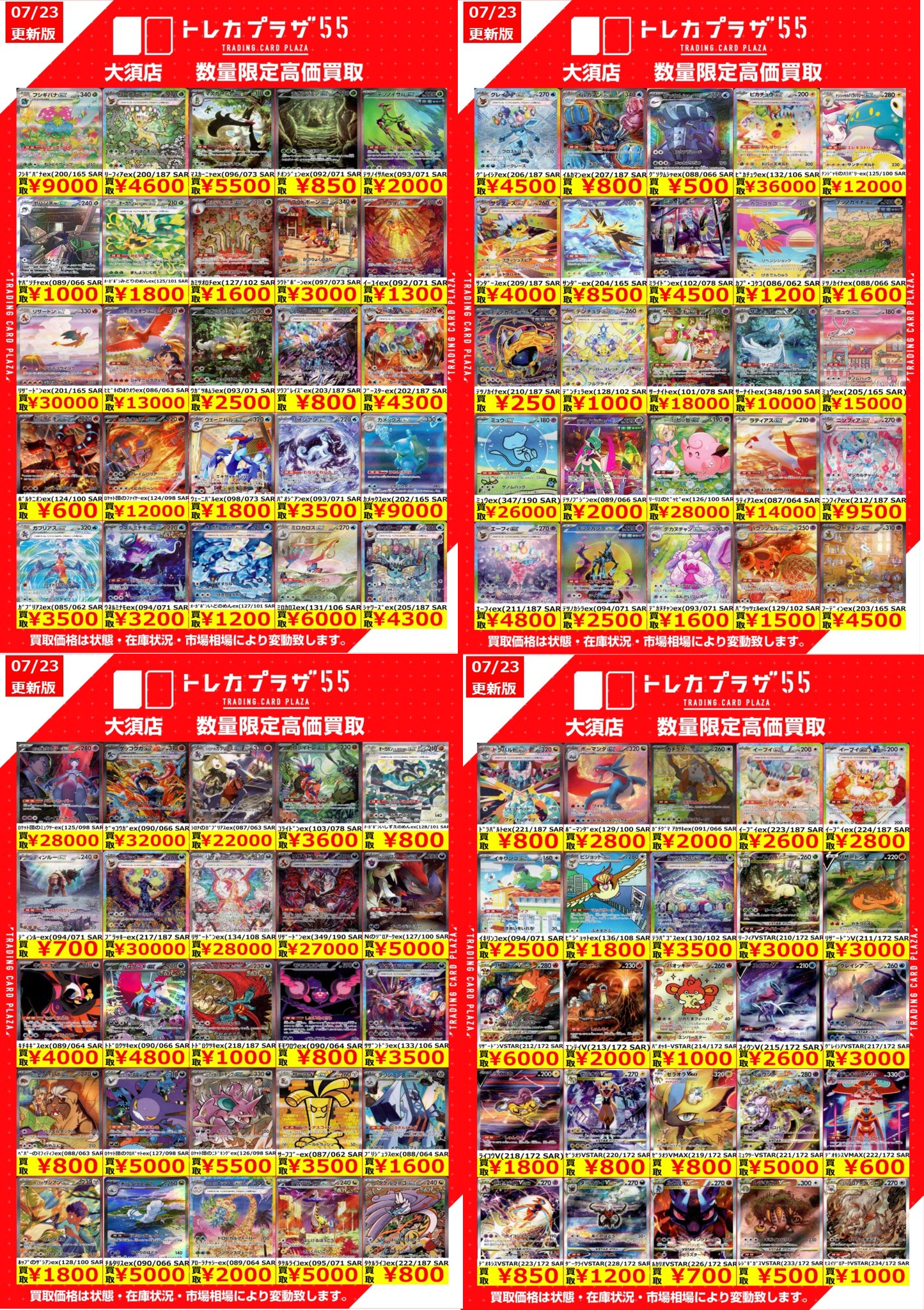 トレカ トレカアイテムくじSP 「Z/X -Zillions of enemy X-」: ESSENTIA