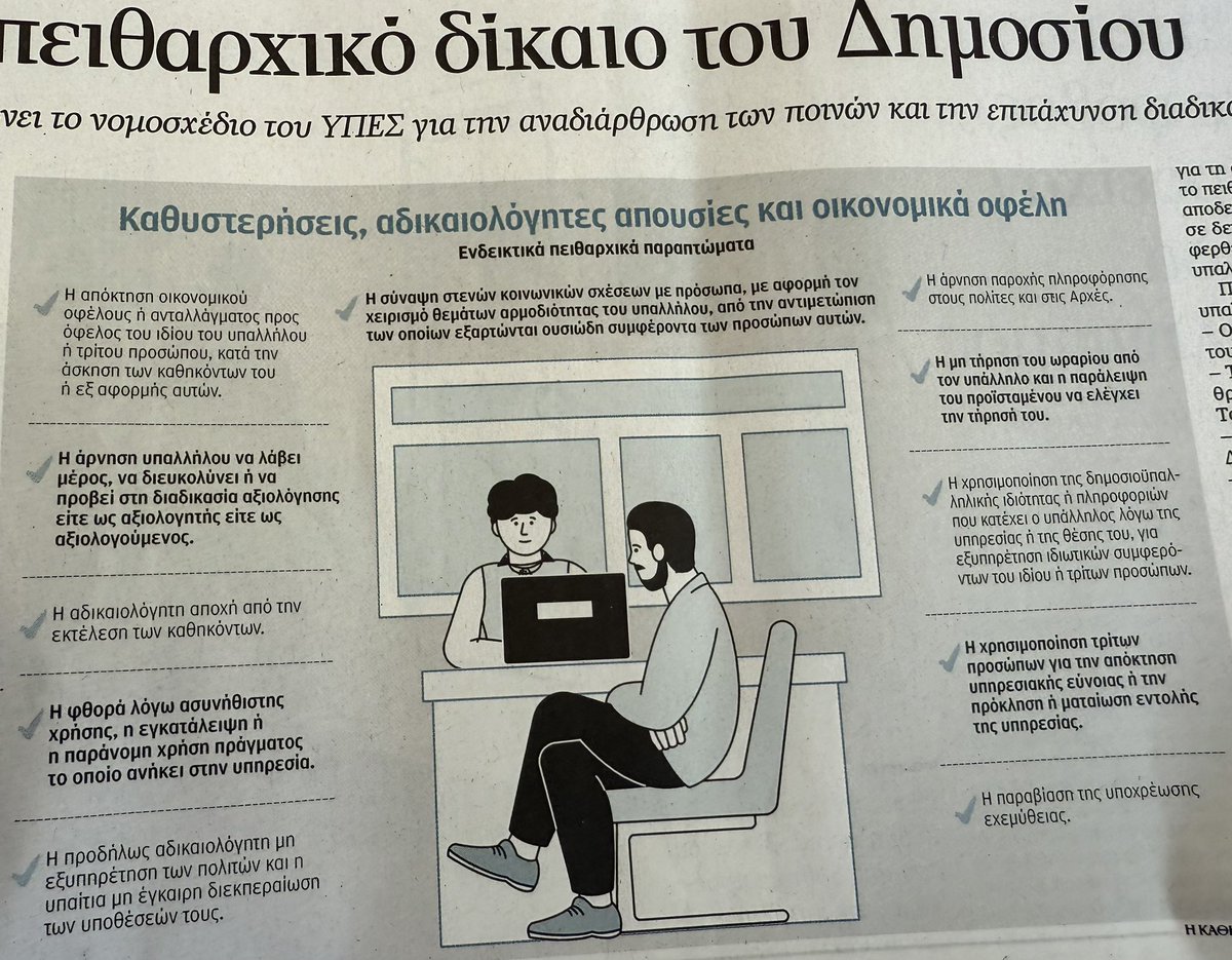 TatasTouJho's tweet image. Εχαλασαν τζαι οι Καλαμαράδες σιορ