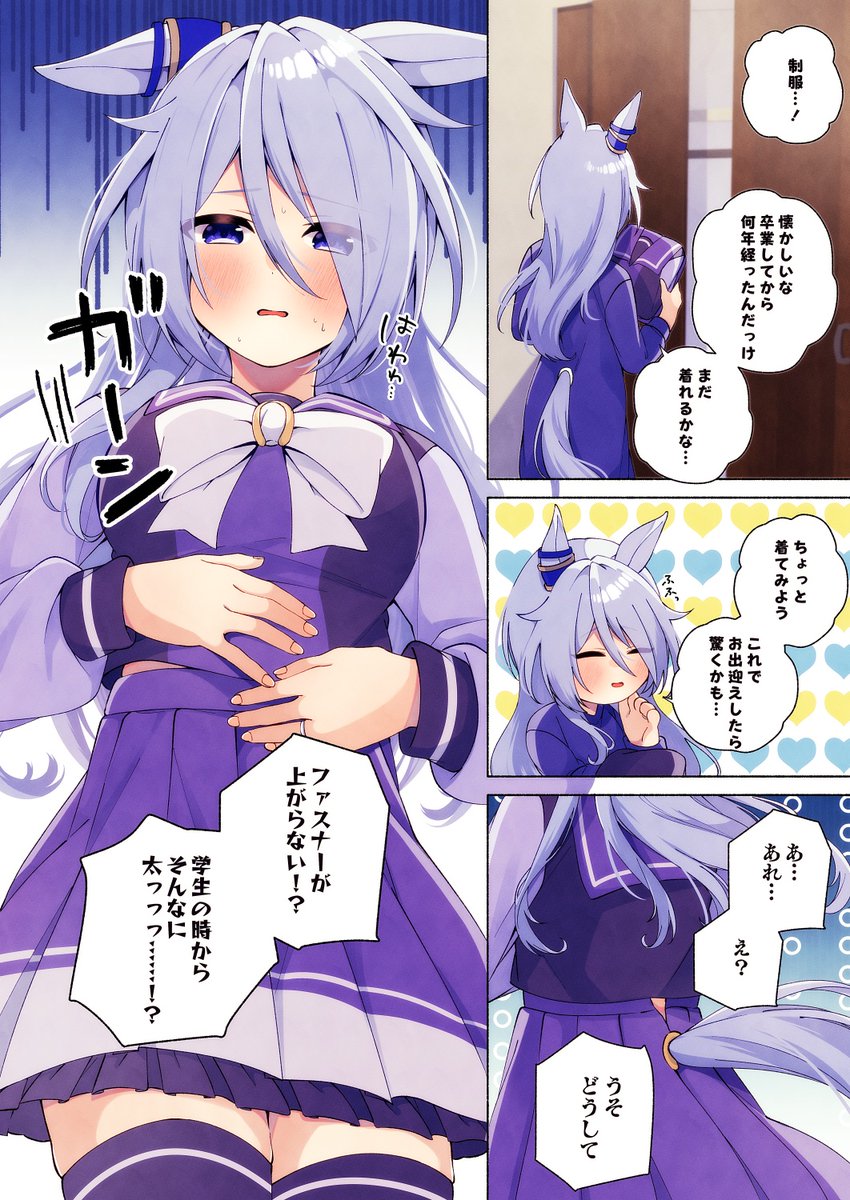 dmrngs's tweet image. 【C106新刊】
男トレーナー×ウマ娘(ケイエスミラクルメイン)のフルカラー短編漫画web再録本🦢🩵ほのぼのイチャラブ盛りだくさん!!!
『とってもほわほわvol.3』