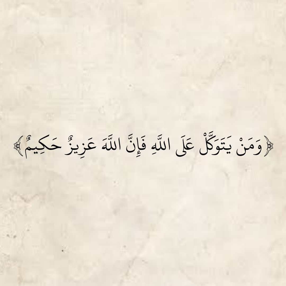 المُصْحَف (@almosahf) on Twitter photo 