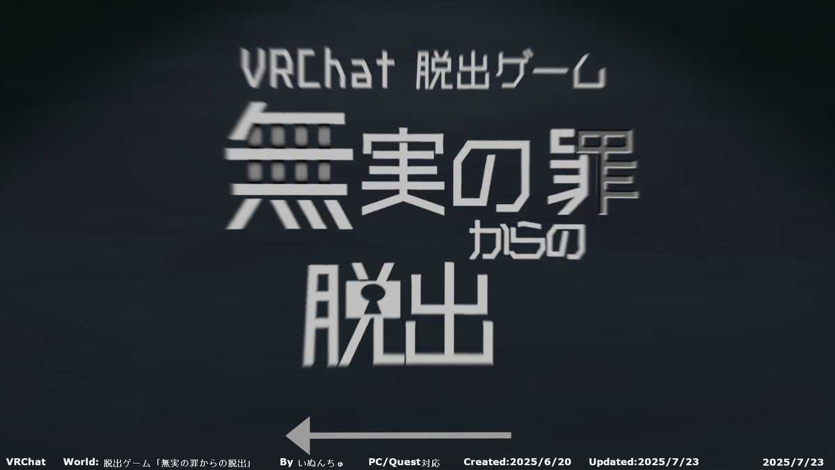 ankianokoubou's tweet image. #VRChatワールド紹介 #VRChat_World紹介
vrchat.com/home/world/wrl…
複数の謎を解いて牢獄から脱出する謎解き脱出ゲームのワールド。制限時間60分。
World: 脱出ゲーム「無実の罪からの脱出」
By いぬんちゅ
PC/Quest対応
#VRChat