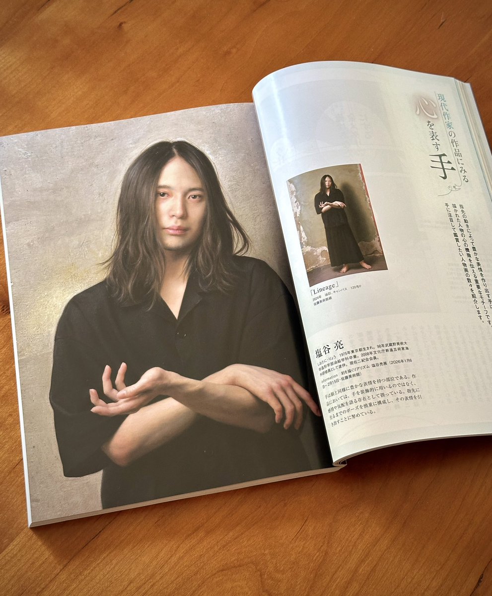 ryo_shiotani's tweet image. 月刊『美術の窓』8月号にて、表紙および本文に掲載いただいております。
今月号の特集テーマは「手」。各分野のスペシャリストによる寄稿が並び、絵を描く方はもちろん、美術愛好家の方にとっても学び深い一冊です。
ぜひご覧ください。