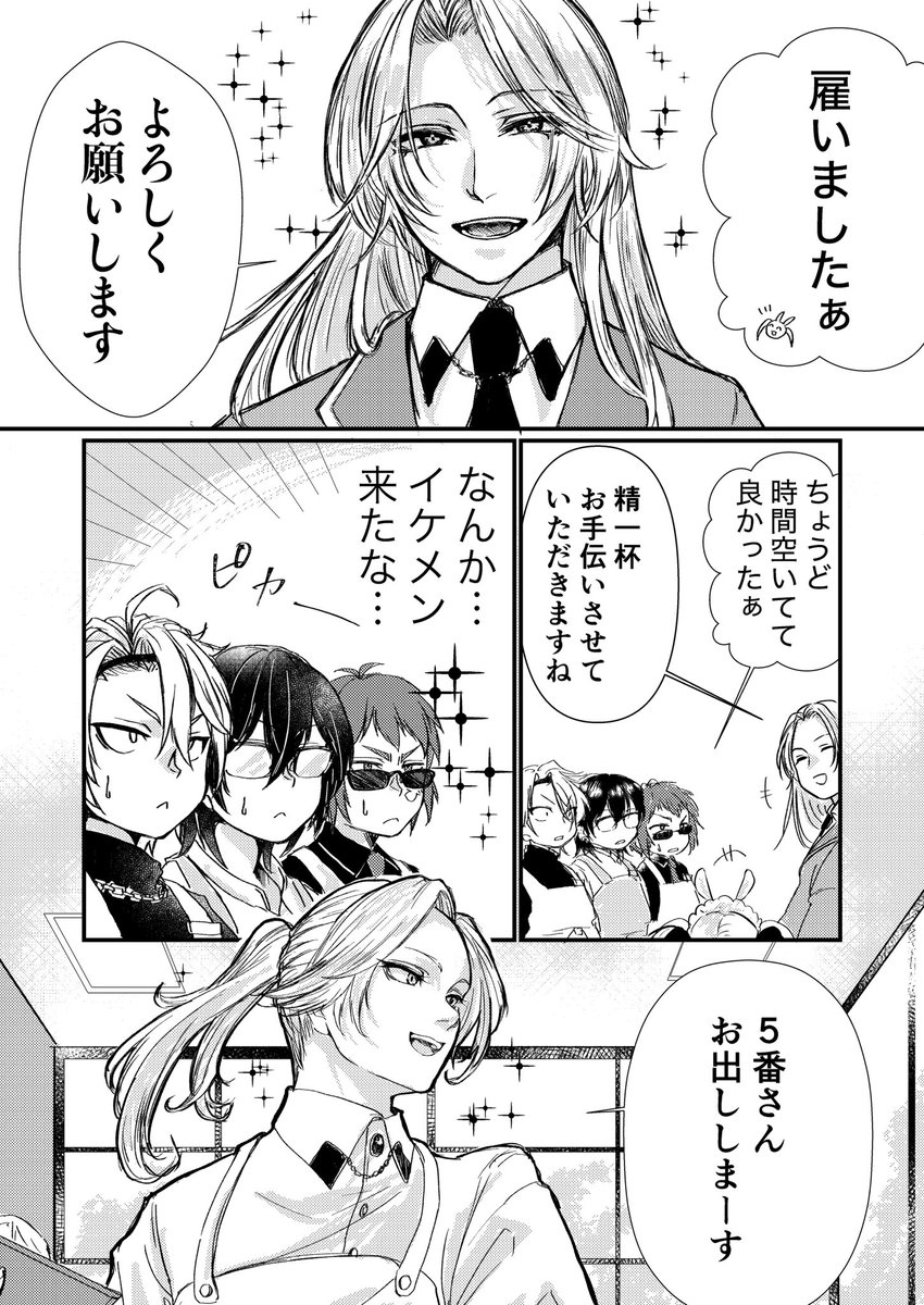 オルガバーガー・アヴェンジャーズ
⚠️※架空の設定に基づく創作です
ネーム制作:あず(<a href="/azu19190930/">あず＠ﾕｰｻﾞｰ屍人</a> )作画:あっか
(1/4)