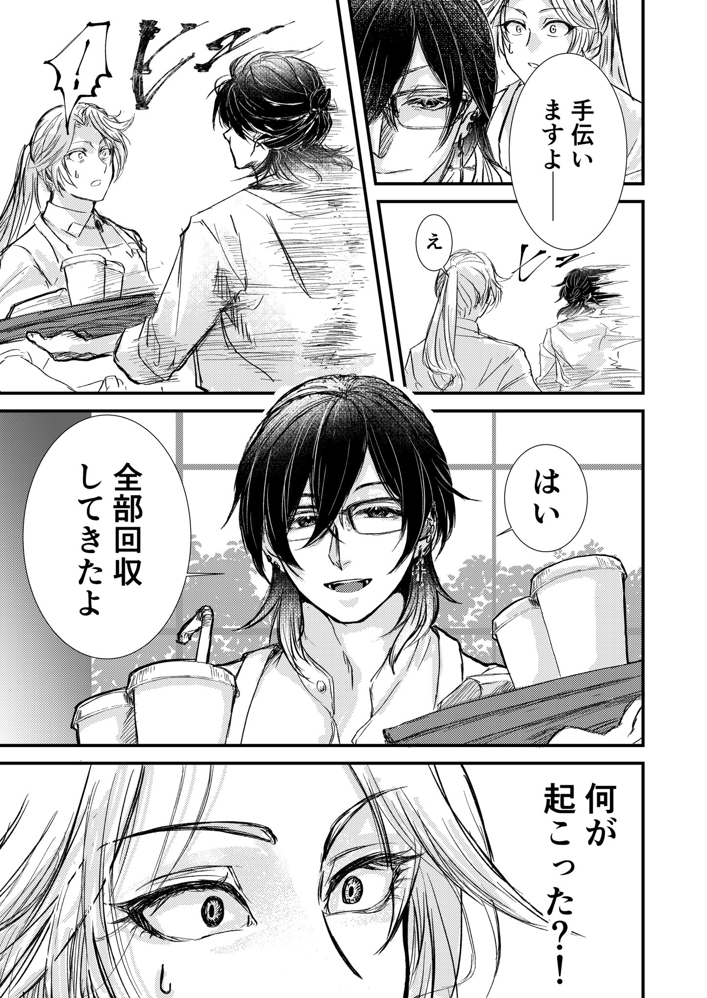 PM 老いてきたけど、まぁ～いっか。 BW あいく🫥🫥 on X: 