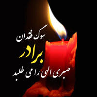Afallah51013460's tweet image. خدایاااا
خودت صبرمون بده مخصوصا پدر مادرم
داداش روحت شاد🏴🏴🖤
