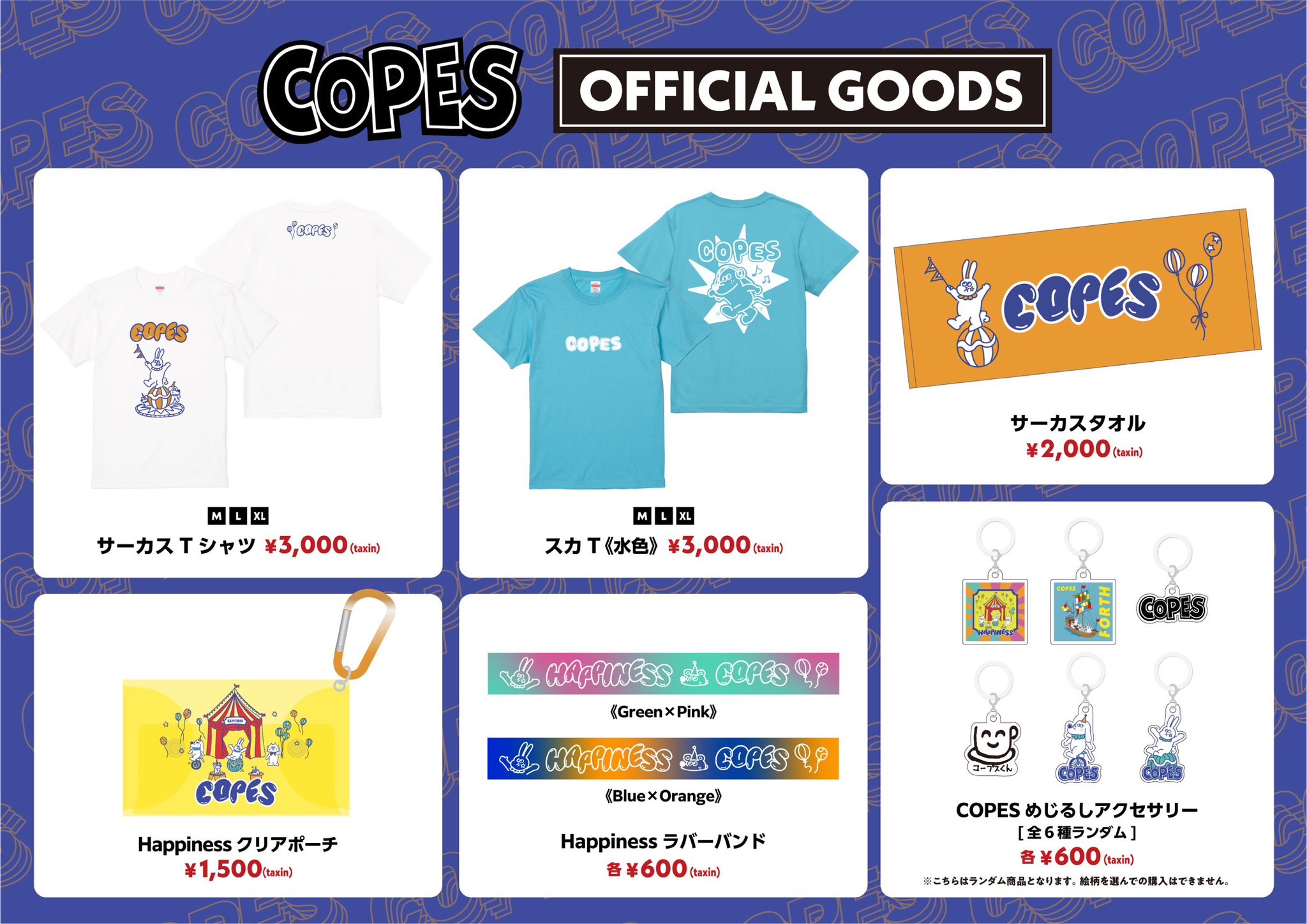 バンドグッズ ラババン 缶バッジ タオル 限定Tシャツ COPES on X: 