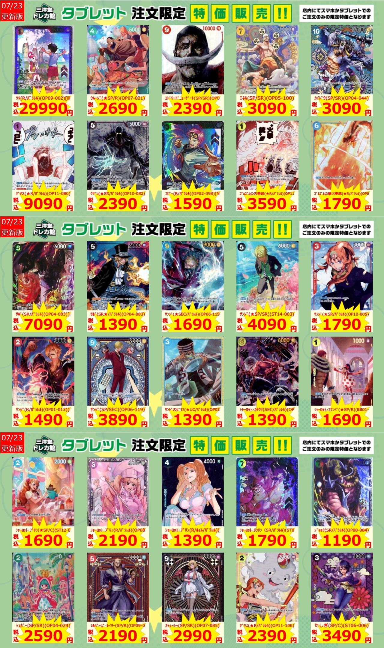 弓桁朱琴　個別トーク大阪7/21 3部トレカ 弓桁朱琴新曲トレカ29枚セット