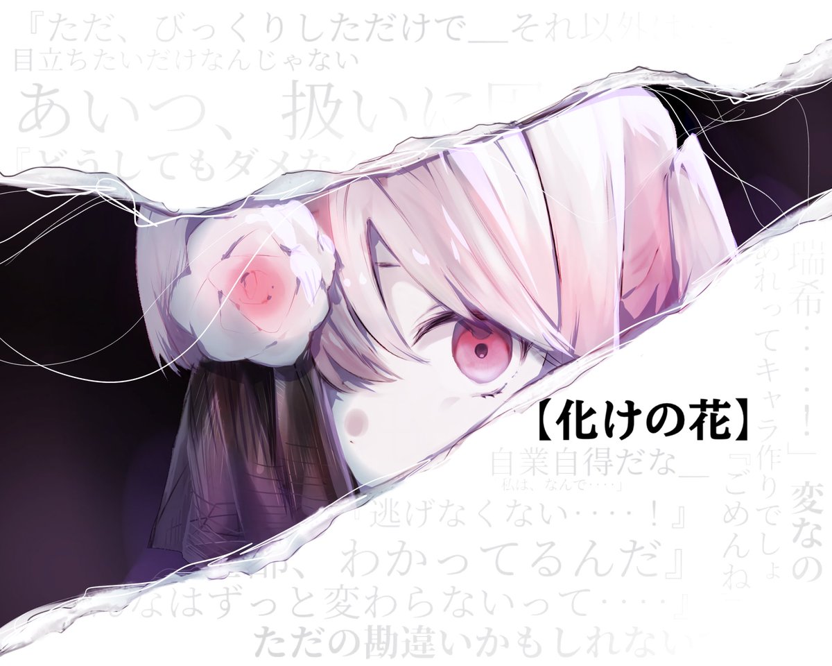 🥀❤️‍🩹🎀

#prsk_FA