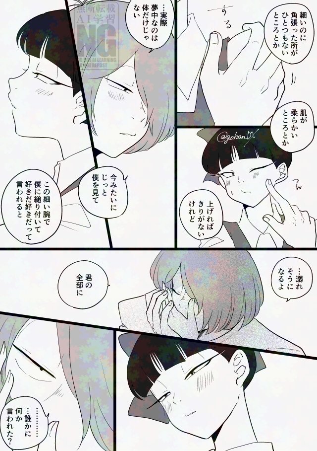 ミタ🐱スタイルエグいよねって話(2/3)
※3期キタネコ成長if 