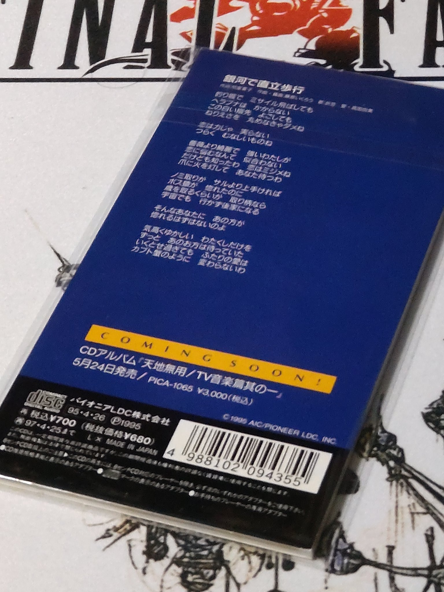 同人　音楽CD　浪漫主義 Romanticism / 黒田亜津　サイン付き？ Amazon.co.jp: 浪漫主義: ミュージック