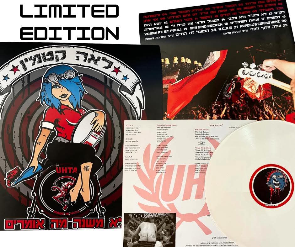 ***אספנים שימו לב זה בשבילכם***
אלבום הבכורה של לאה קטמין  - ׳׳לא משנה מה אומרים׳׳
עכשיו בתקליט כפול בהוצאה מיוחדת
עם כל השירים האהובים ורצועות בונוס שהוקלטו לראשונה לרגל צאת האלבום.
**מהדורת אספנים מוגבלת** 
מכירת האלבום תהיה באתר בלבד ותיפתח היום - רביעי בשעה 20:00 בערב.