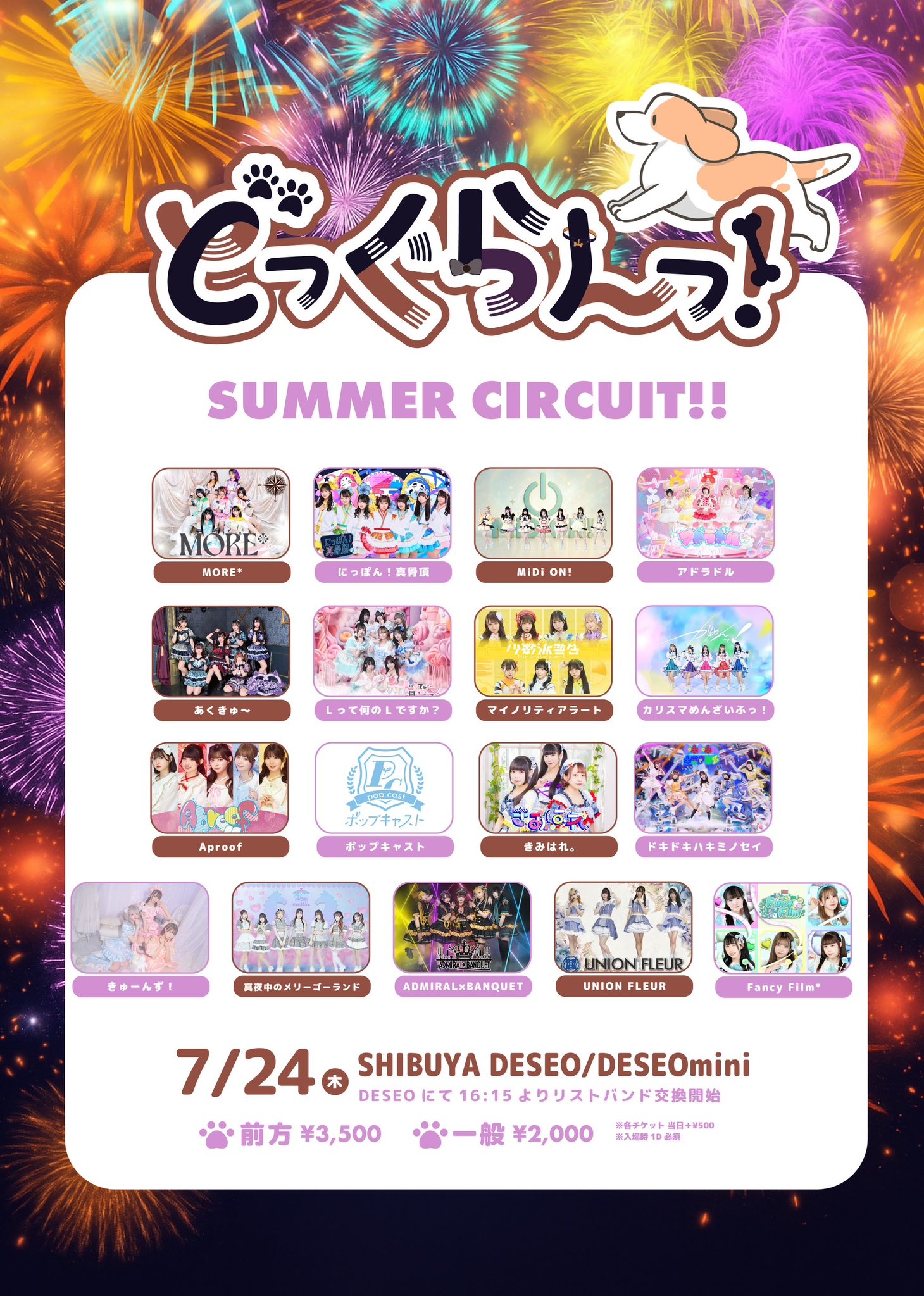 FREITAG 渋谷リューアルオープンイベント　カップ ガガガSP_公式 on X: 