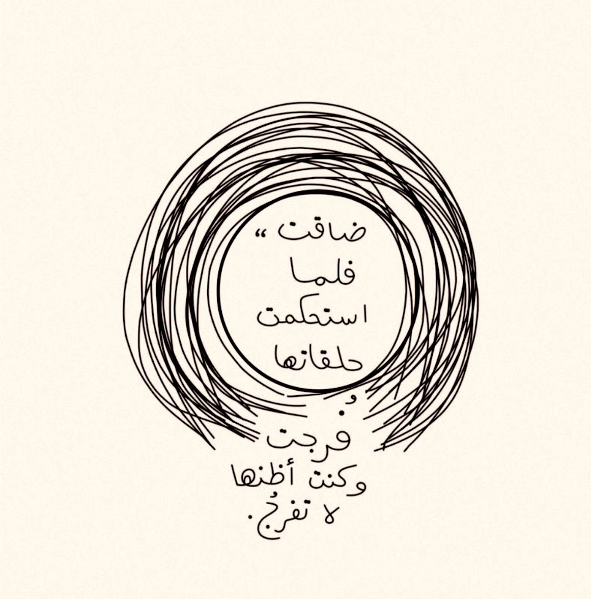 Maha Abdullah | مها عبدالله (@maha_thoughts) on Twitter photo 