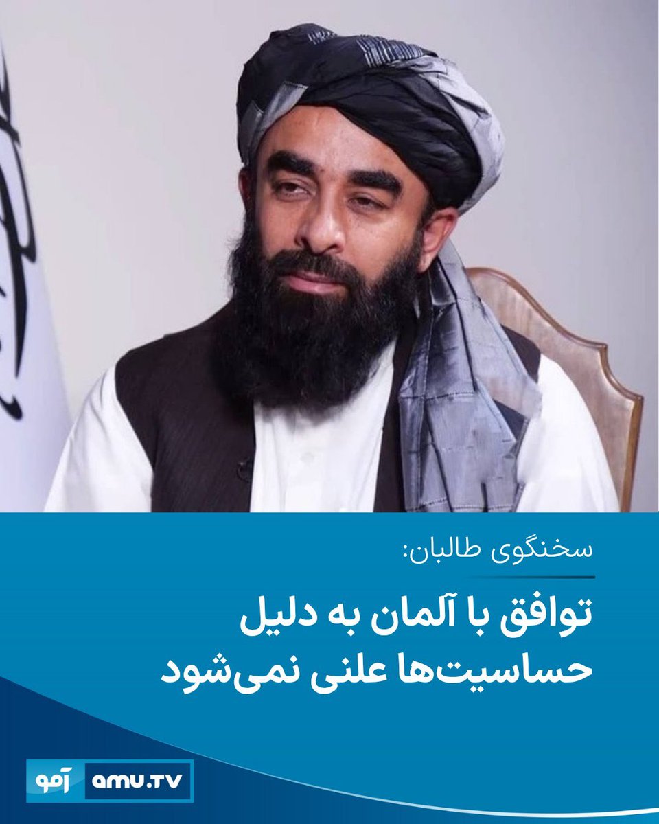 آلمان به بهانه تسهیل اخراج مهاجرین مجرم افغان از آن کشور به افغانستان دو دیپلمات طالبان را پذیرفته. طالبان هم گفته توافق با آلمان در این زمینه به دلیل حساسیت‌ها محرمانه است. فرضیه ای که پارسال مطرح شد چندان هم بیراه نبوده است.