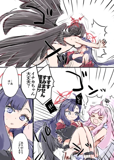 受け止める 