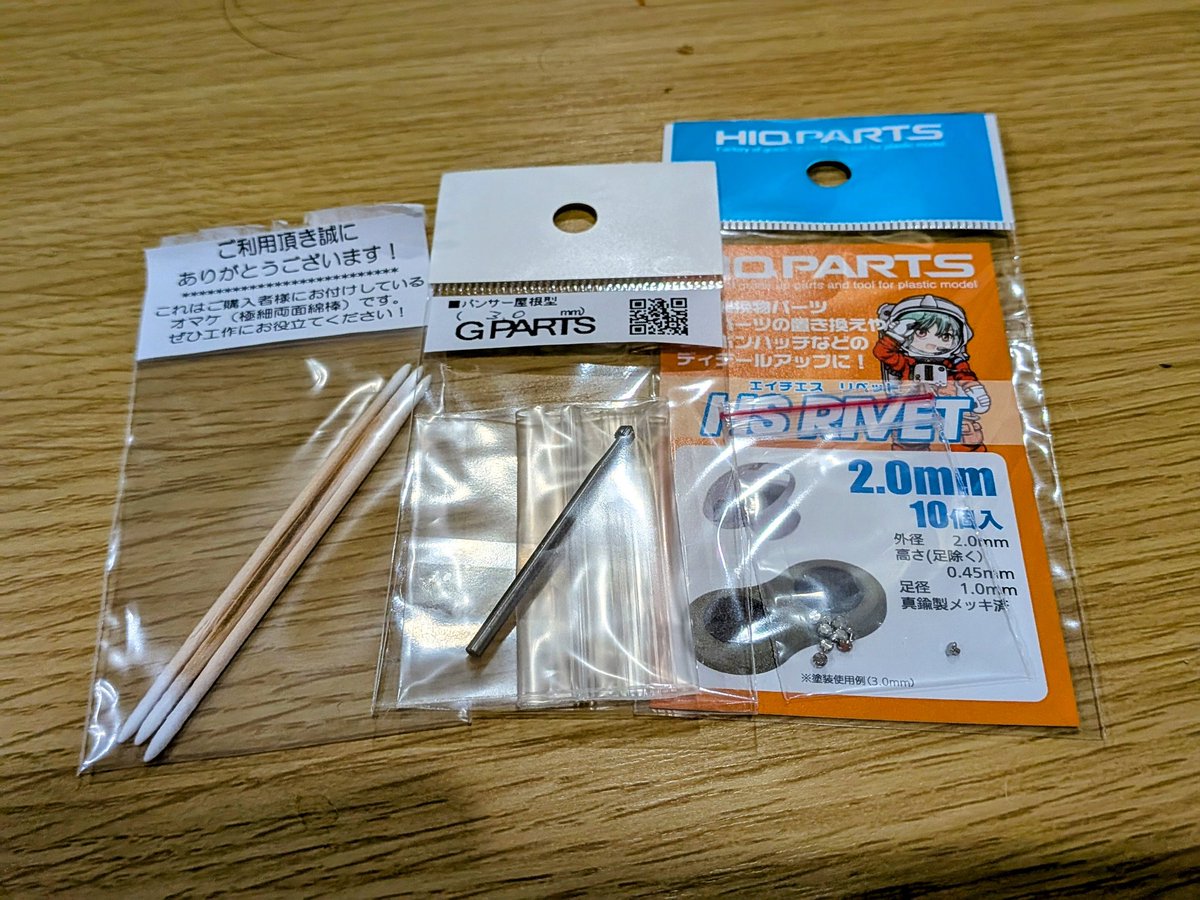 rks_direct's tweet image. ヤバいガンプラつくってた時よりも欲しいものが沢山ある（笑）
いつも迅速な発送ありがとうです🙇