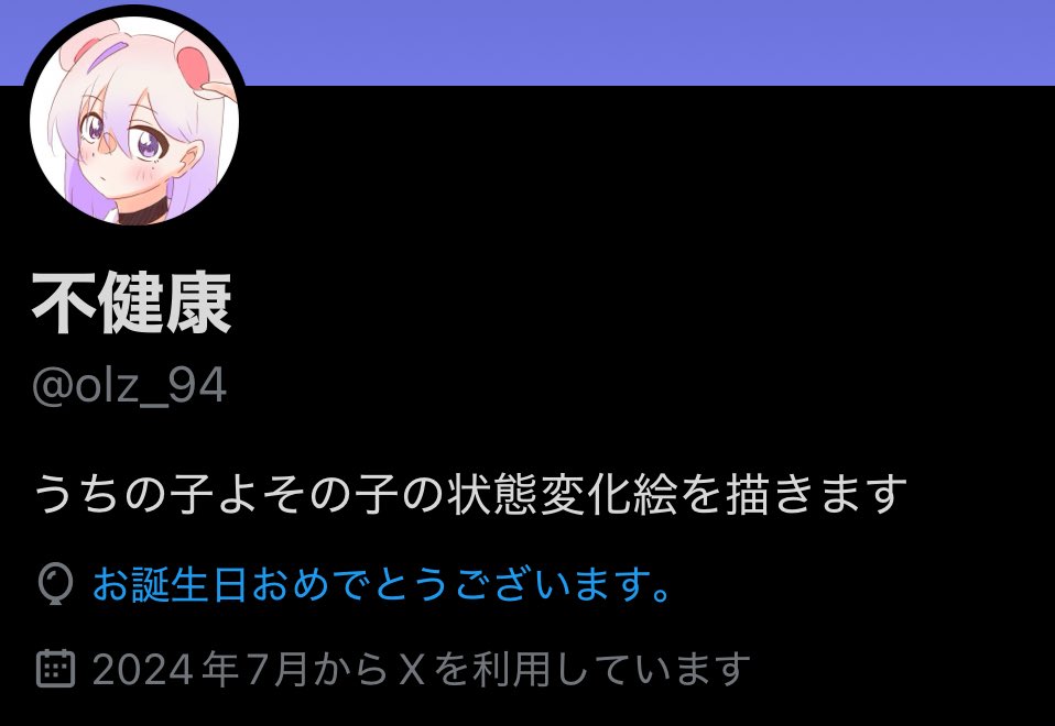 風船飛んでないですが誕生日です