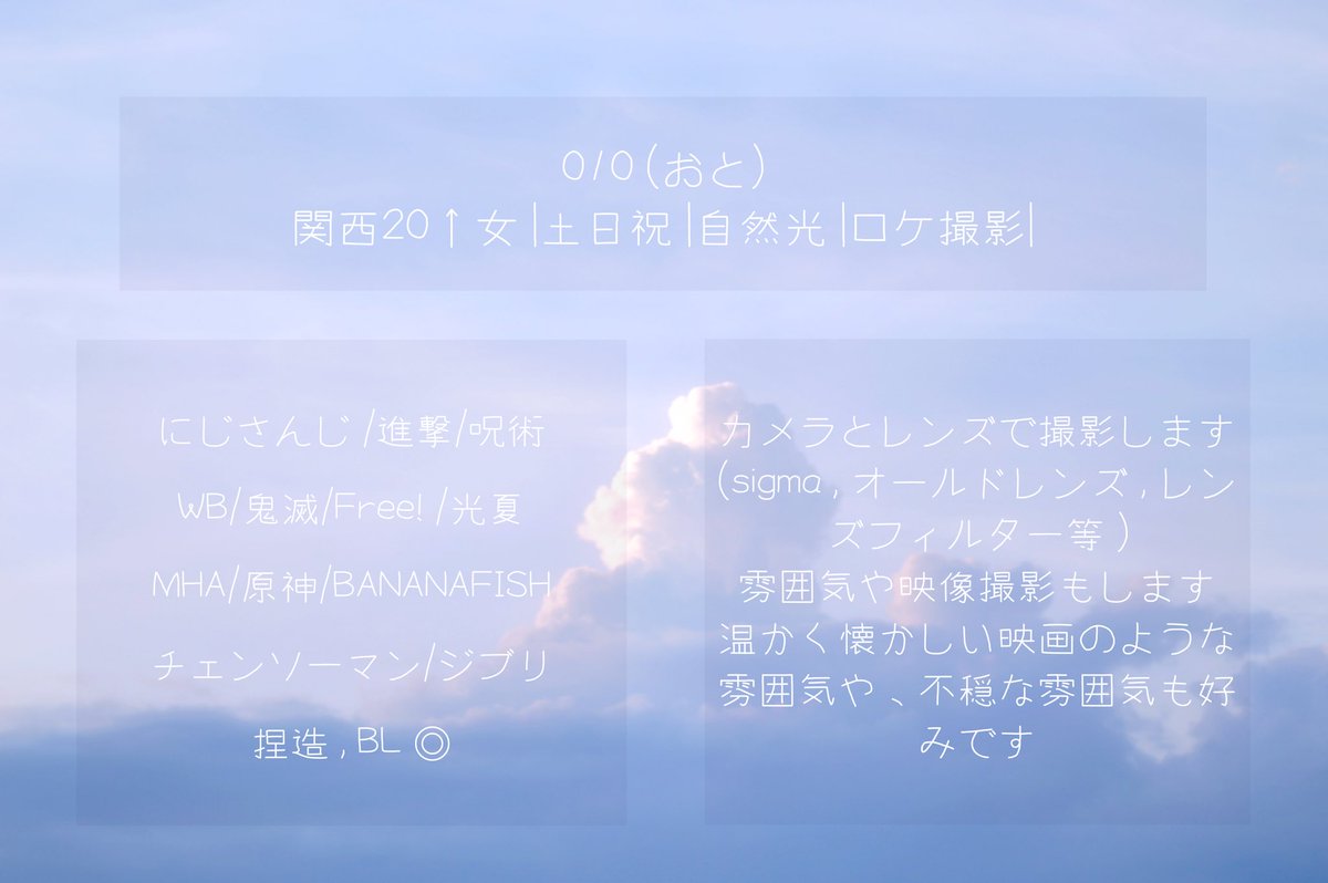 10__camera's tweet image. 【#カメラプロフ】 作例 〈 #010photo 〉

キャラの存在している世界をそのまま映し出すような写真を撮りたいです

#相互さんの相互さんと繋がりたい
#コスプレイヤーさんと繋りたい