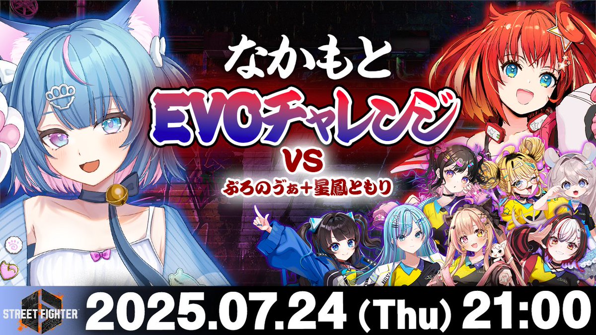 ProForma_Nova's tweet image. 【なかもとEVOチャレンジ】
明日24日(木)21:00~
👊なかもと、EVOやれんのか!?
スペシャルゲスト:星鳳ともり(@hoshitoritomori)さん
📢配信枠はこちら
youtube.com/live/dYYKVZzZZ…