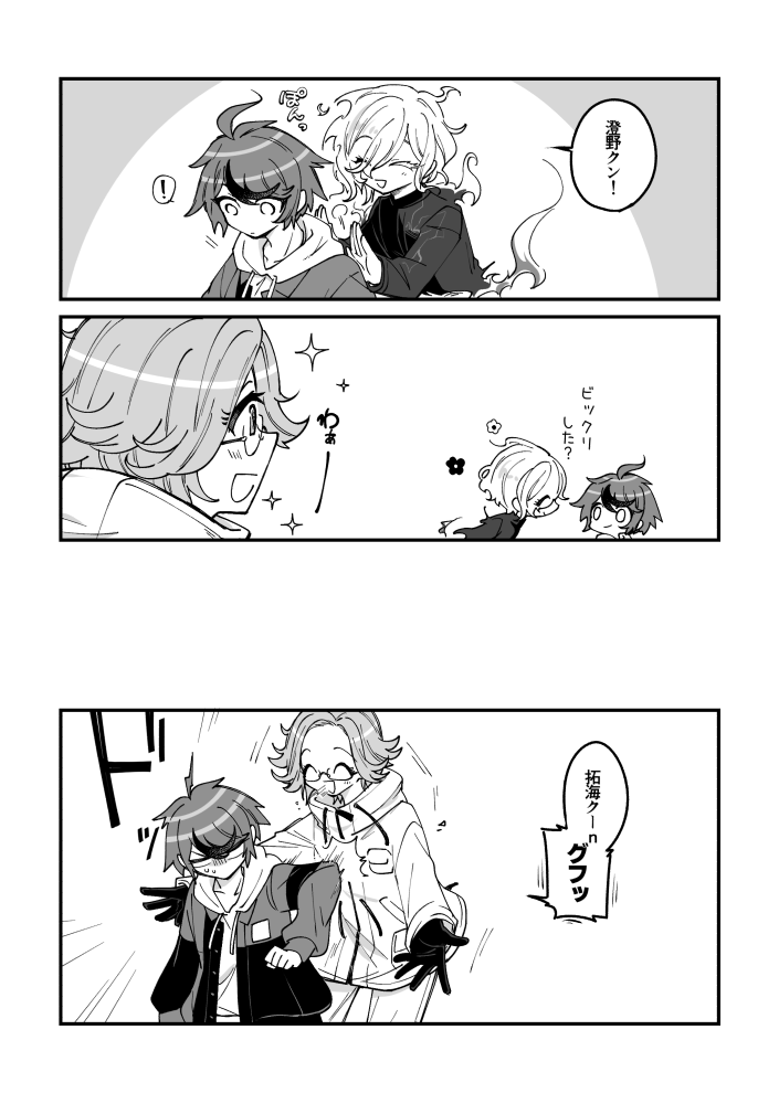 これも日頃の行い(衛拓+🔥) 