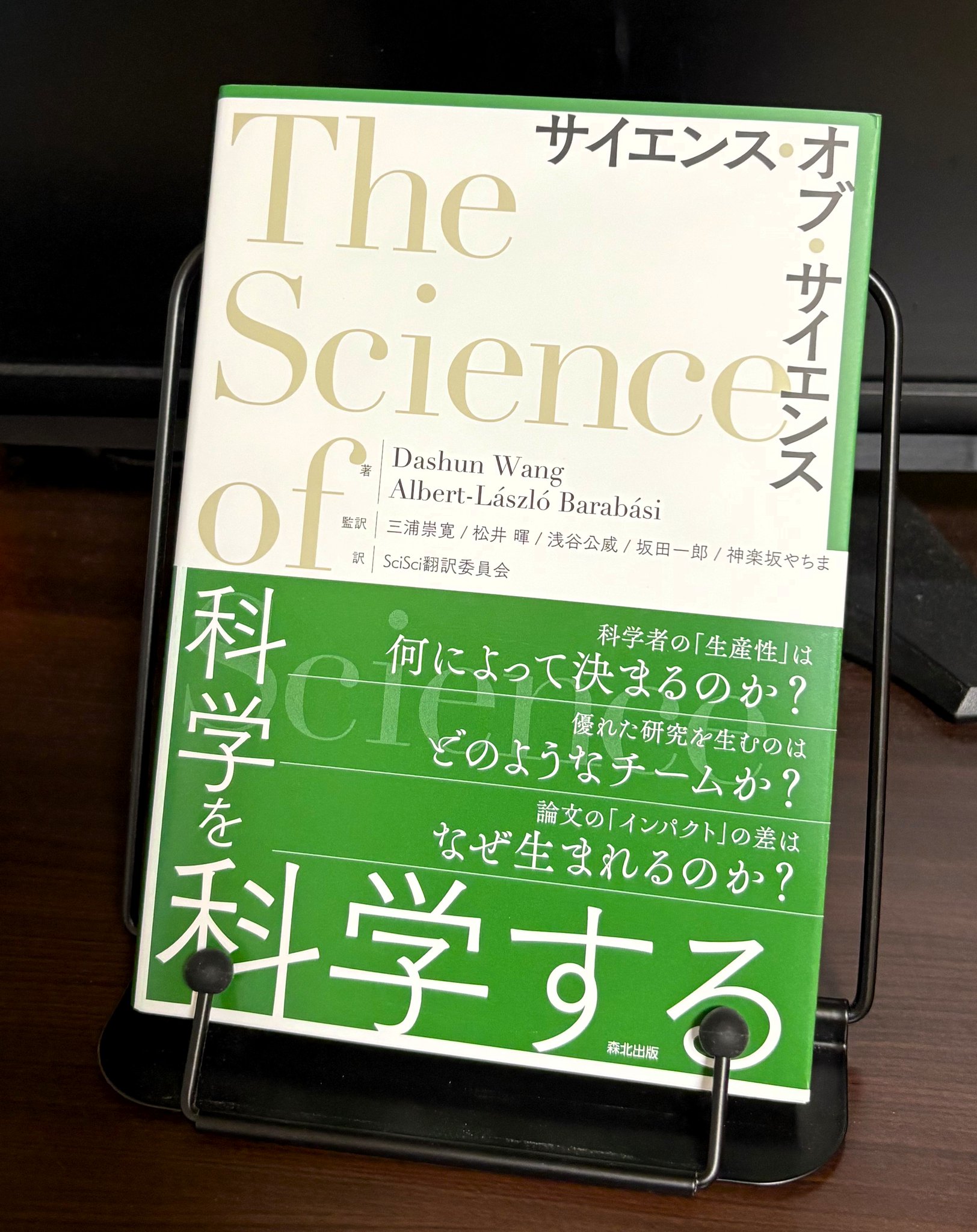 伝承から科学へ 2 Amazon.com: Darwin's Incident - Band 2: 9782889518616: Shun
