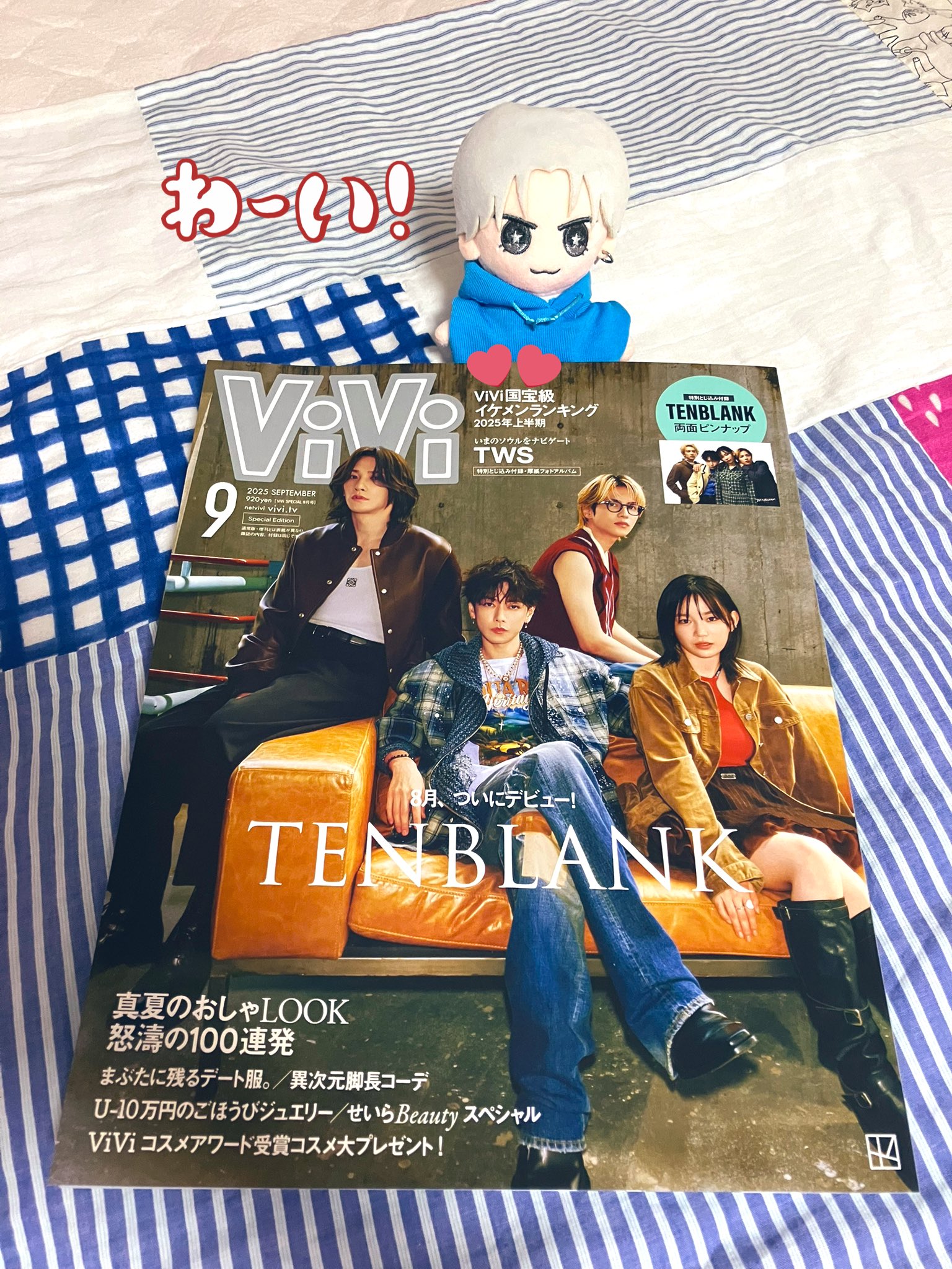 イケメン王宮 ルイ サマーブランケット り_ら_て_ぃ💙💗 on X: 