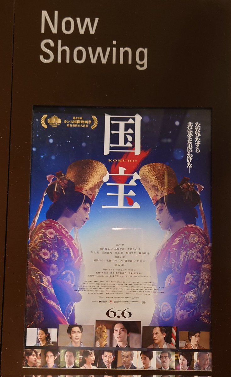 michicoming's tweet image. このタイミングでこの映画を観ることができためぐりあわせに、感謝したい気持ち。今の自分に必要な答えがたくさんあった。#国宝