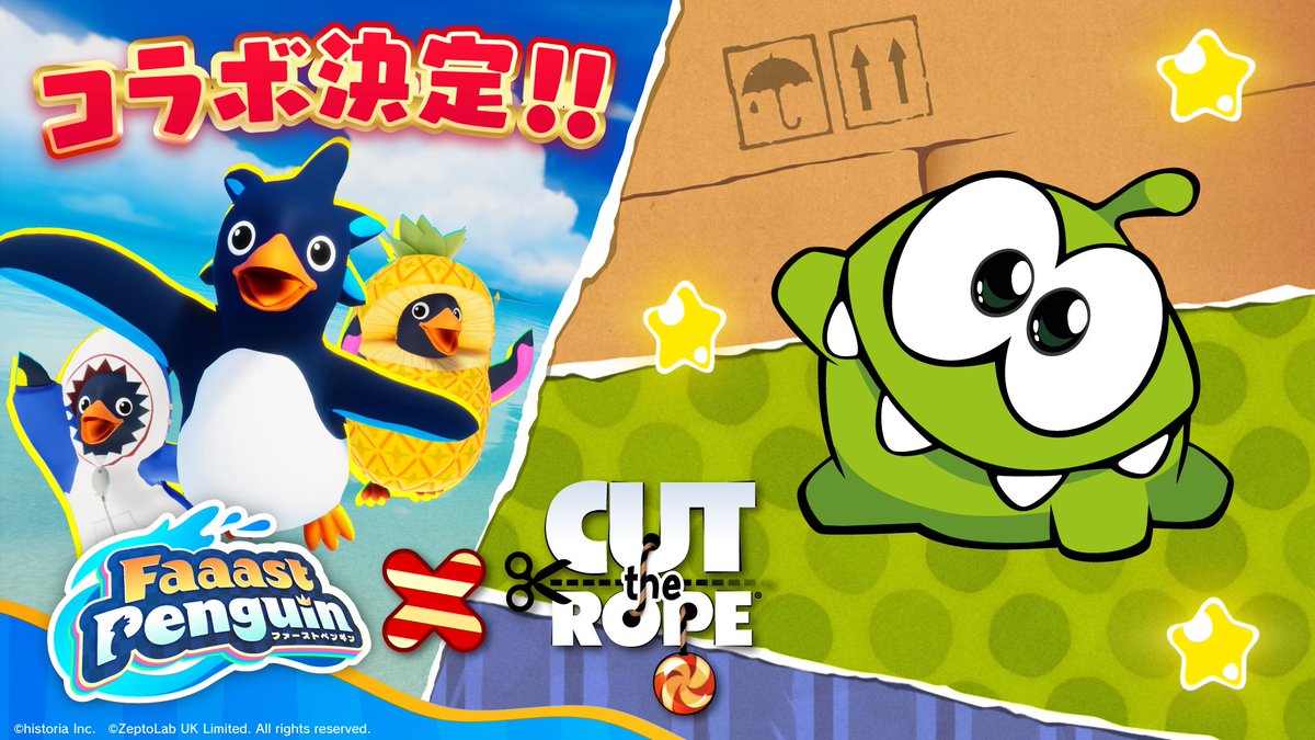 🐧スマートフォンゲームでお馴染み！
「カット・ザ・ロープ」とのコラボが決定🎉

食いしん坊の小さな生き物「オムノム」が
キャンディを求めてファーストペンギンの世界に登場！🍭🍬

8月14日よりスタート。お楽しみに！
#FaaastPenguin #CutTheRope