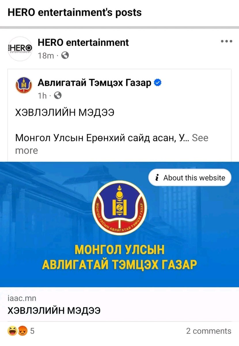 Хэро Баатар шэйрлэж нтр их доромжилж байх шив