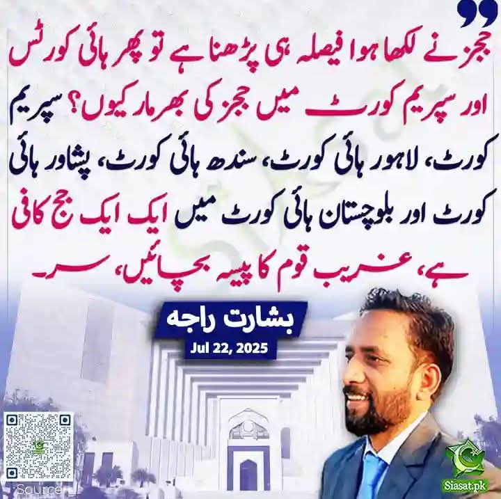 بات تو سچ ہے مگر بات ہے رسوائی کی