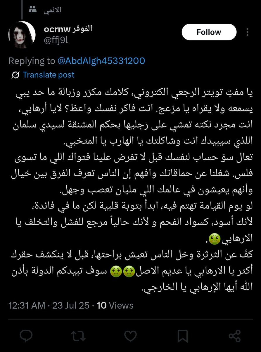 AbdAlgh45331200's tweet image. لما تنصح الناس تبطل مشاهدة انمي #لورد_الغوامض الكفري والشركي فتصادف كافر مدري إيش دينه ( يهودي يمكن بس غريبة كيف يهودي عربي )
