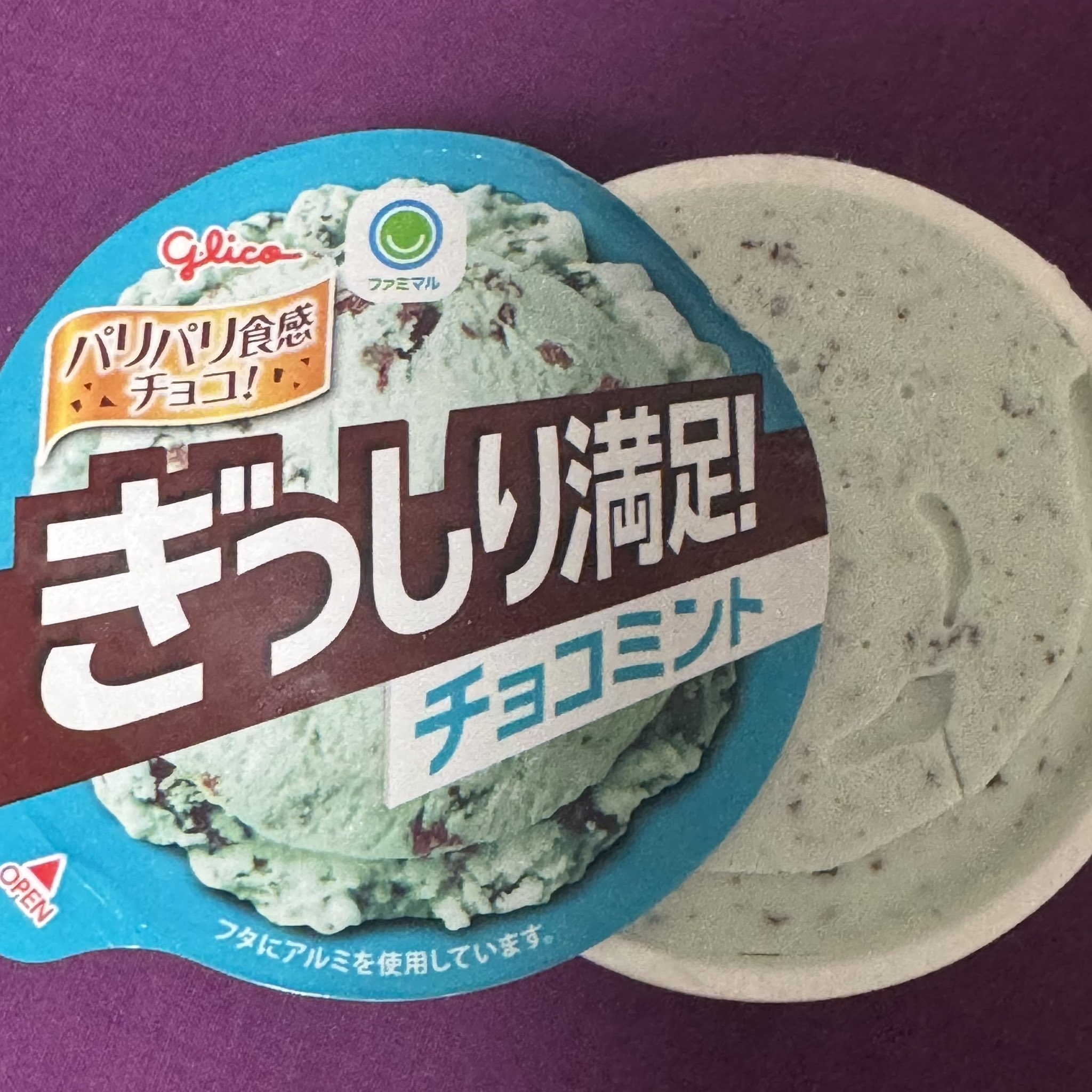 2025年の１枚目『チョコミント鬼っち』 eme5.jpg