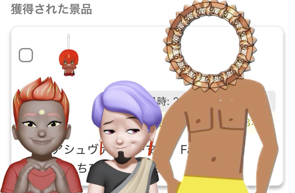 mo69tsun's tweet image. 獲得画面を悪用されたくないからめっちゃ絵面が凄くなってるけど気にしないで

この獲得された景品欄の「ちみ………………」っとちびぐるみいる感じが可愛すぎる　親指サイズ