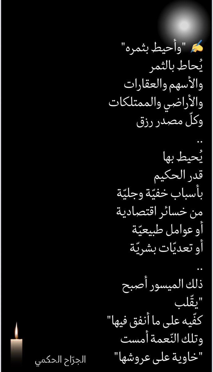 الجراح الحكمي (@hadi_hakami) on Twitter photo 