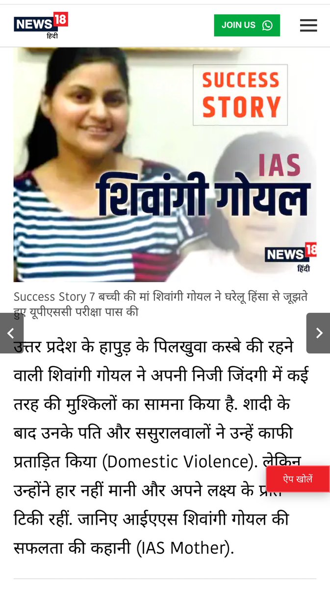 SamSiff's tweet photo. Do you know who is she?
She is the same IPS who is asked by Supreme Court to give public apology to her husband on filing False cases of 498a etc .. https://t.co/MoeiyhTd0j