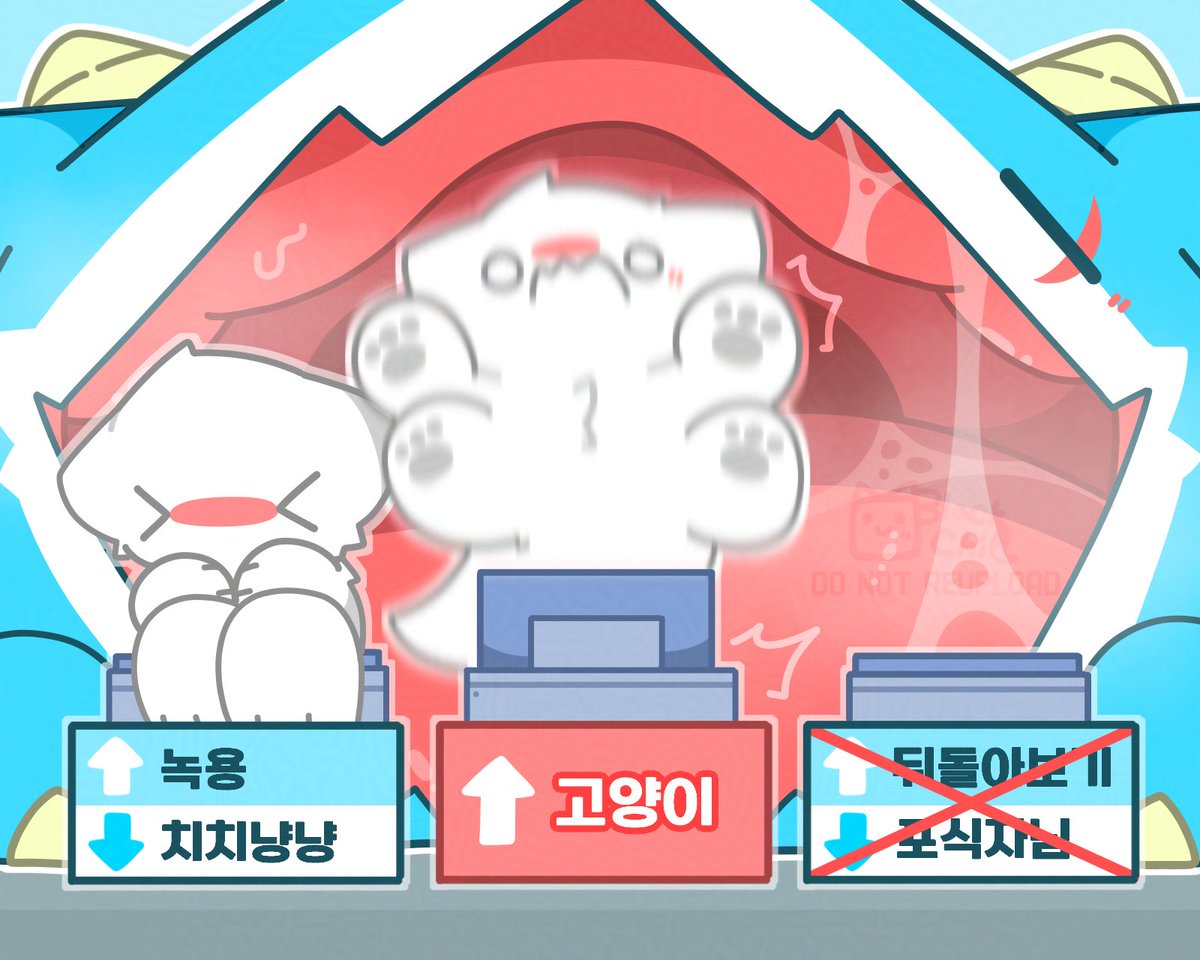 포식자님의 위험한 초대!
금지어를 말하는 순간 커다란 입속으로... 😋
捕食者様の危険な招待！ 
禁止語を言ったら口の中で··· 😋

#치치냥냥_갤러리
#vore #丸呑み