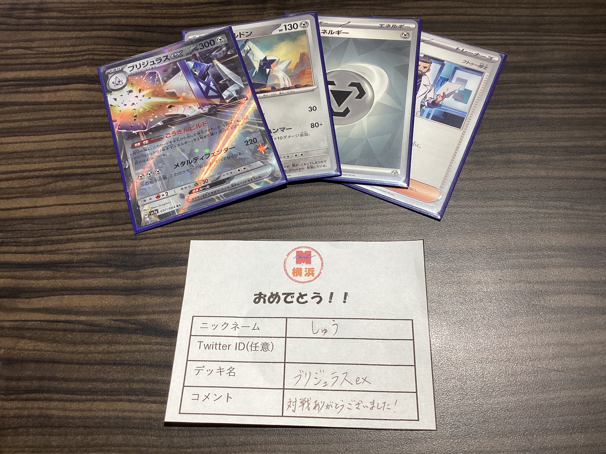抹茶ラテ　SM-P 殿堂の書_ポケモンカードジム 殿堂バトル ミント横浜店 on X: 