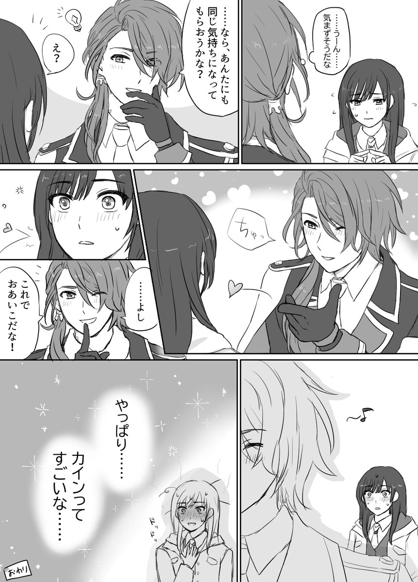mh_swise's tweet image. ﾊﾞ…ﾗｰﾚ2話と3話の合間の妄想カイ晶漫画