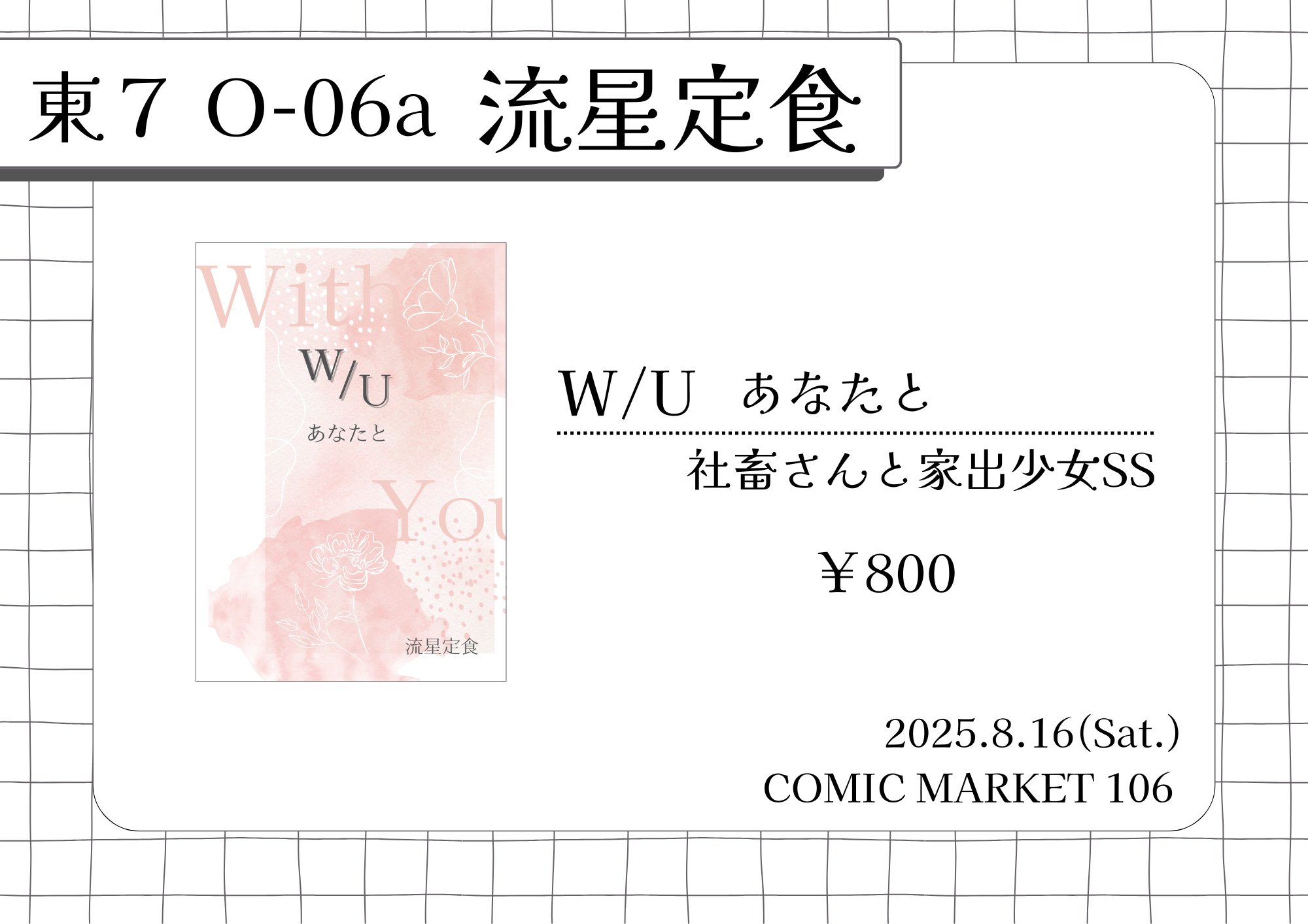 のぶ▪️新品未使用　月刊リーダシップ　まとめ売り61冊組▪️ キャシー宝塚GFRG®️関西ラー集 on X: 